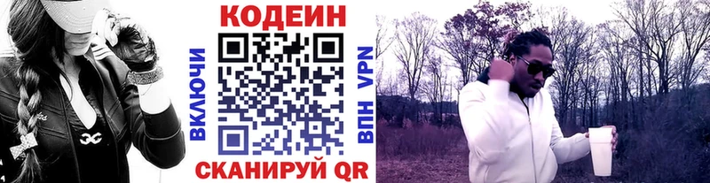 Codein напиток Lean (лин)  OMG вход  Октябрьск 