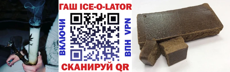 МЕГА сайт  Октябрьск  ГАШ ice o lator 