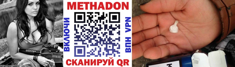 MEGA маркетплейс  Октябрьск  МЕТАДОН methadone 